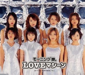 57位：LOVEマシーン