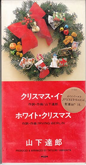 29位：クリスマス・イブ