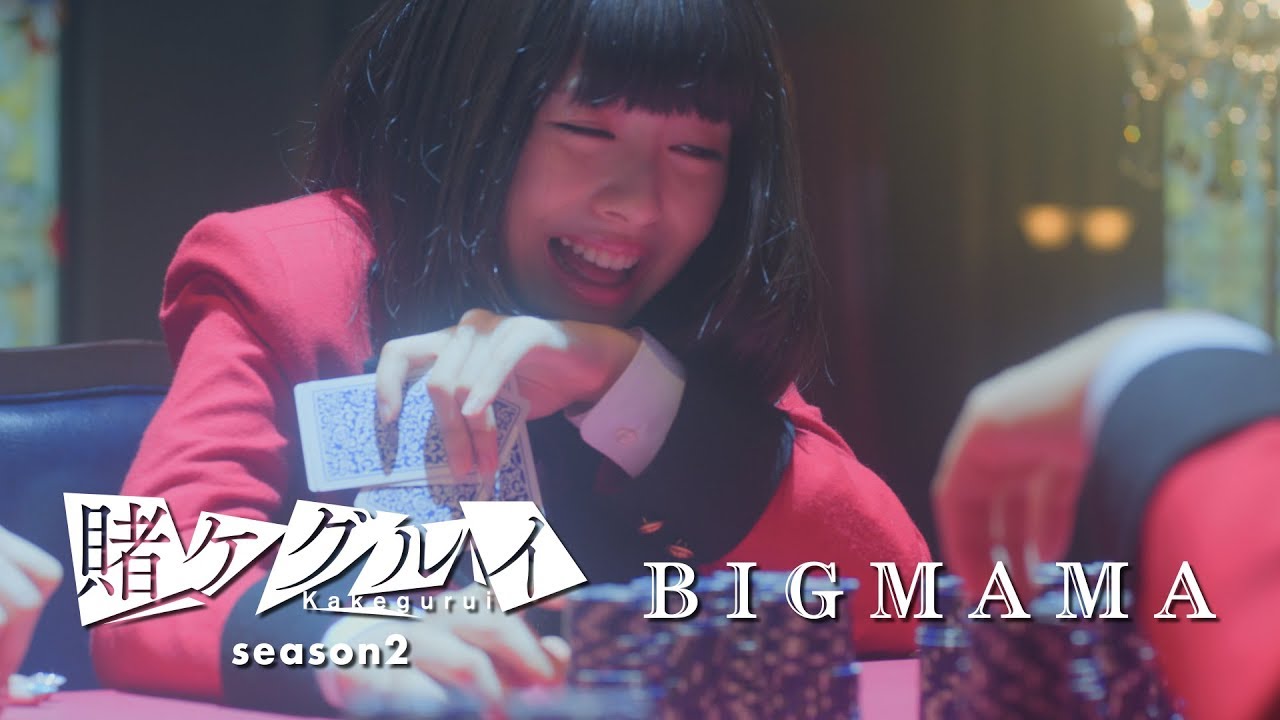 BIGMAMA「mummy mummy」NEW SINGLEティザー映像 - YouTube