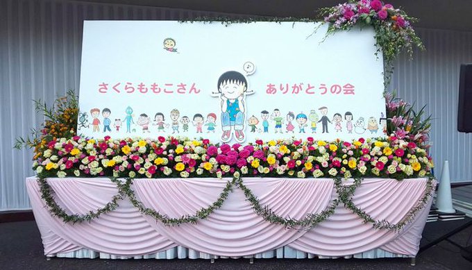 さくらももこ死亡でB.B.クィーンズ坪田と近藤が「ありがとうの会」に登場