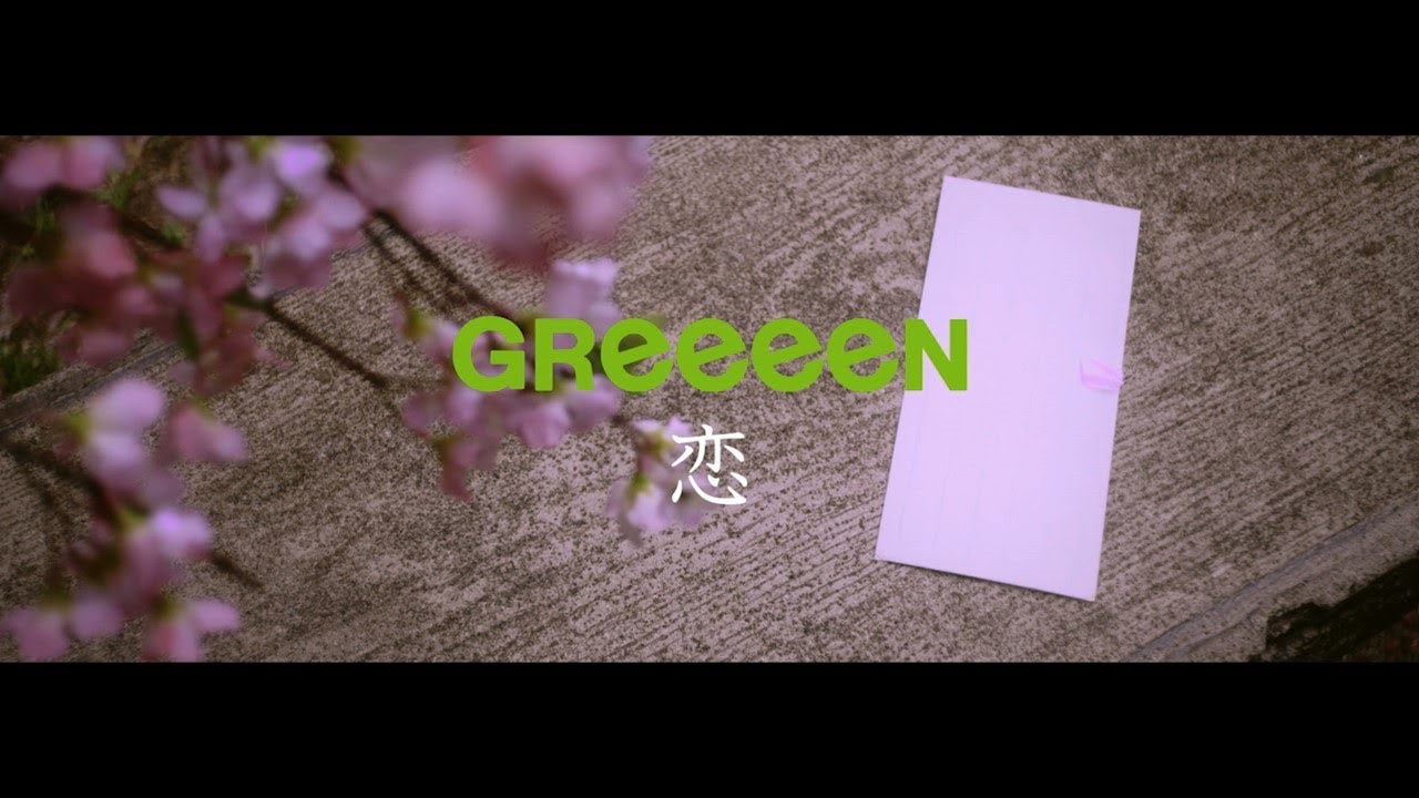 GReeeeN - 恋 - YouTube