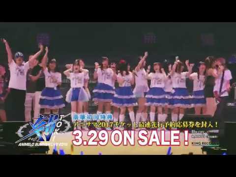 【CM】Animelo Summer Live 2016 刻-TOKI-　Blu-ray発売 - YouTube