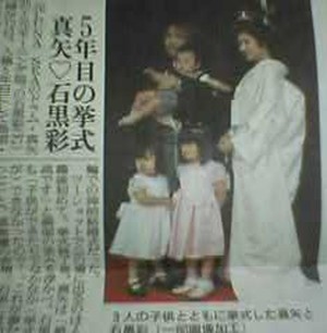 結婚５年目に家族で結婚式を挙げた真矢夫妻