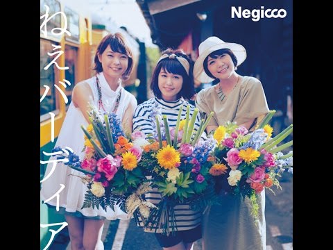 Negicco「ねぇバーディア」MV - YouTube