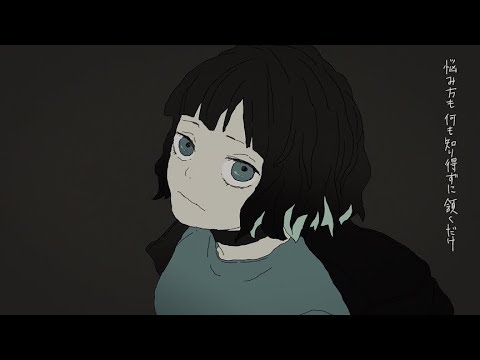 ずっと真夜中でいいのに。『眩しいDNAだけ』MV - YouTube