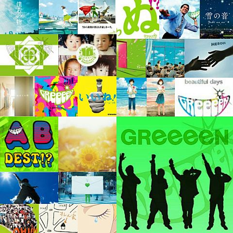 GReeeeNがリリースしたアルバムやシングル