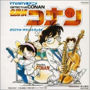 テレビアニメ「名探偵コナン」の楽曲も手掛けている超大物