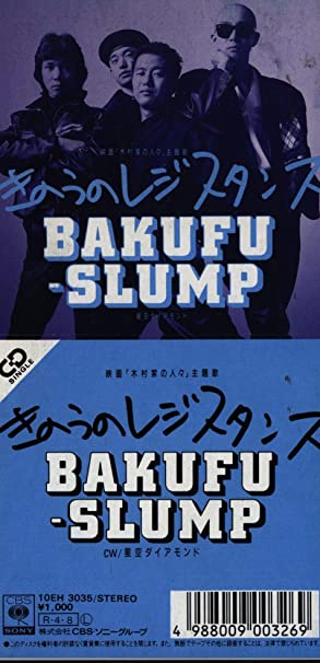 8位：きのうのレジスタンス