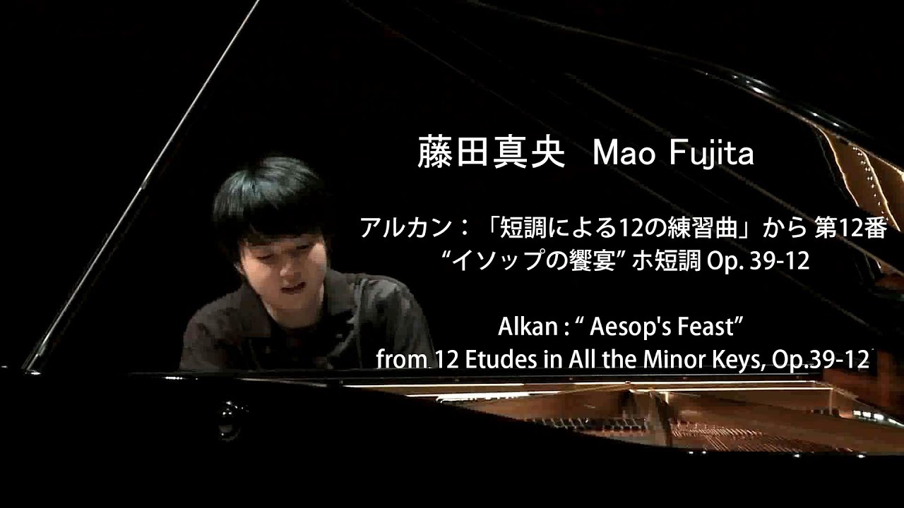 藤田真央ピアノ･リサイタルより　アルカン：“イソップの饗宴” Op. 39-12／Mao Fujita  Alkan : “ Aesop's Feast” - YouTube