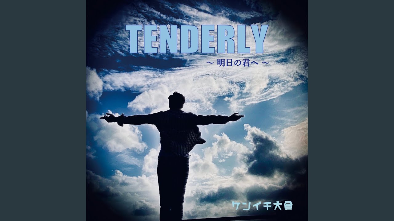 Tenderly ～明日の君へ～ - YouTube