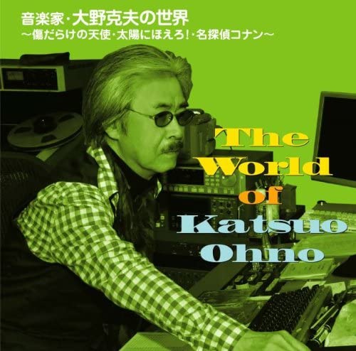 現在も音楽業界の超大物として注目されている大野克夫さん