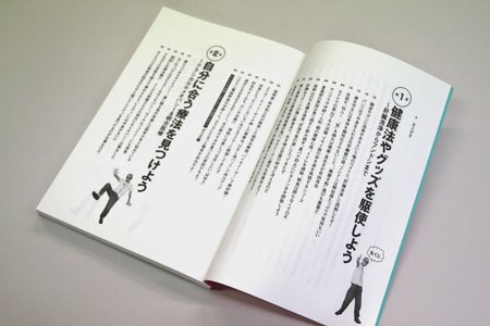 サンプラザ中野くんの著書