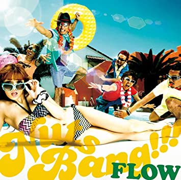 FLOW 夏BAND 世界一への挑戦 !? 夏盤 = NUTS BANG!!! 完成