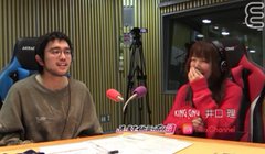 aikoは井口理とのラジオ共演で熱愛が噂になった