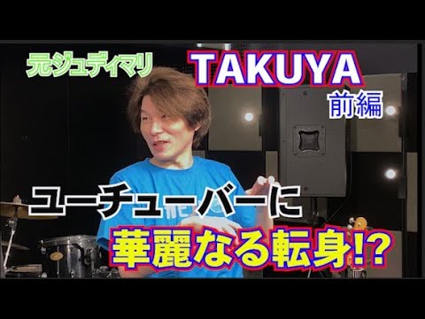 YouTuberとしても活躍