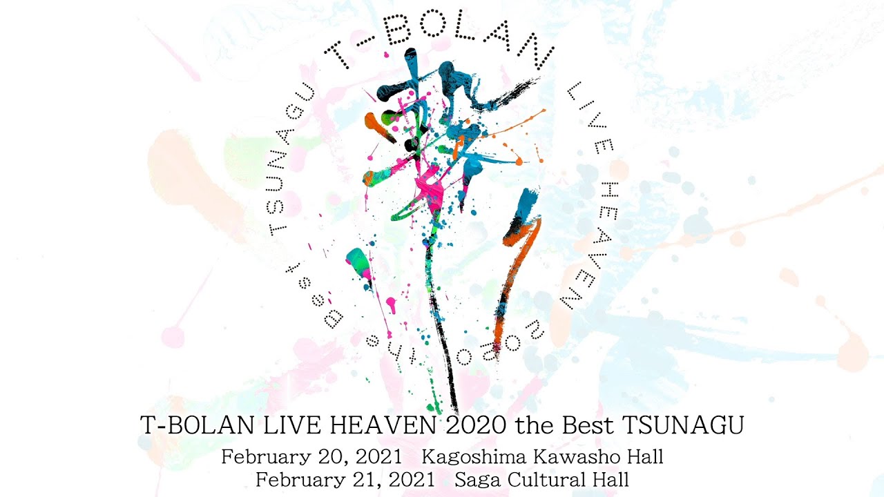 T-BOLAN「T-BOLAN LIVE HEAVEN 2020『the Best』～繋～」ツアー　2021.02.20@鹿児島、.21@佐賀ダイジェストムービー - YouTube
