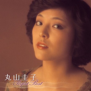 14位：丸山圭子