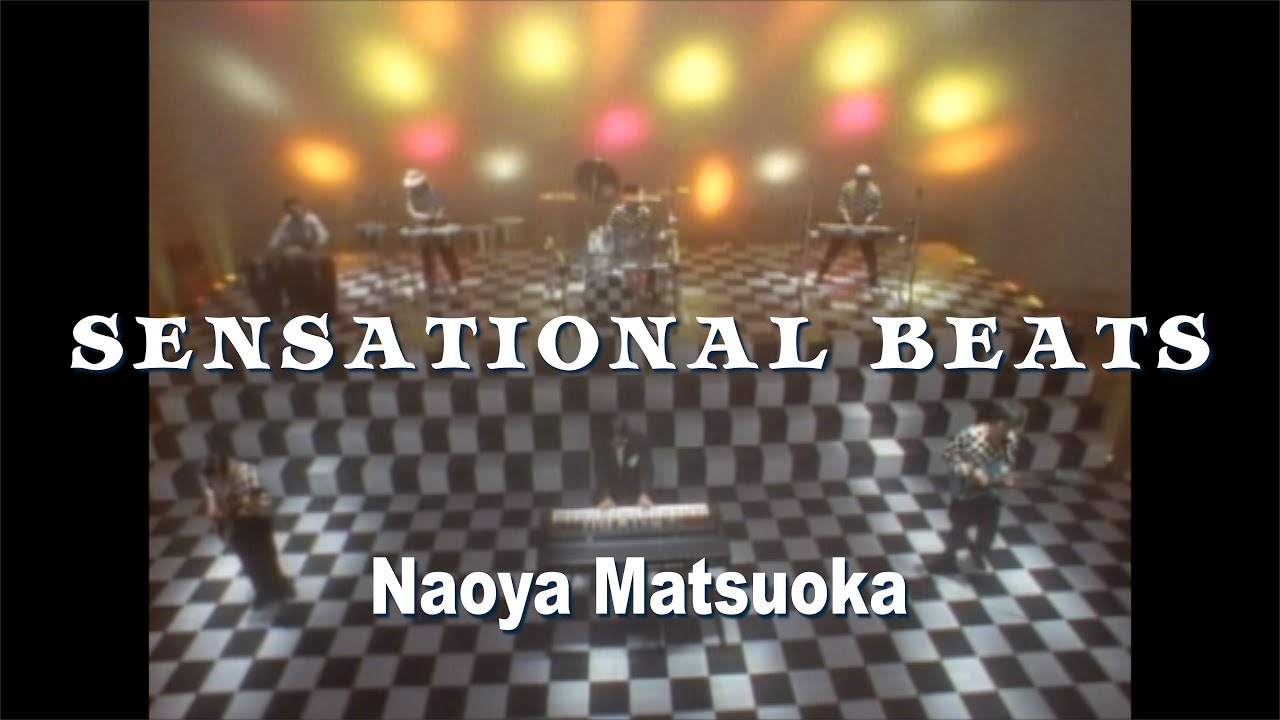 【公式】松岡直也「SENSATIONAL BEATS」Naoya Matsuoka / MV COLLECTION - YouTube