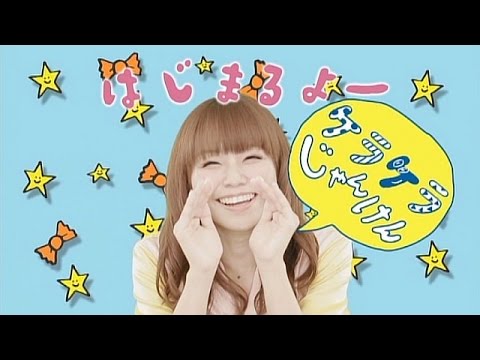 【踊り】ケラケラじゃんけんのダンスが可愛いと話題【MV】 - YouTube