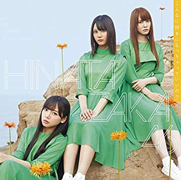 日向坂46にも楽曲を提供