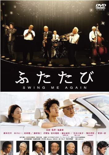 映画「ふたたび swing me again」の監督も務めた塩屋俊さんの監督作品