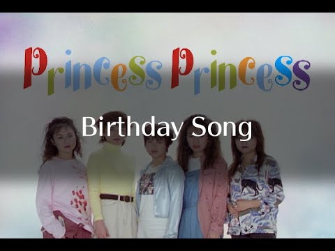 プリンセス プリンセス　『Birthday Song』 - YouTube