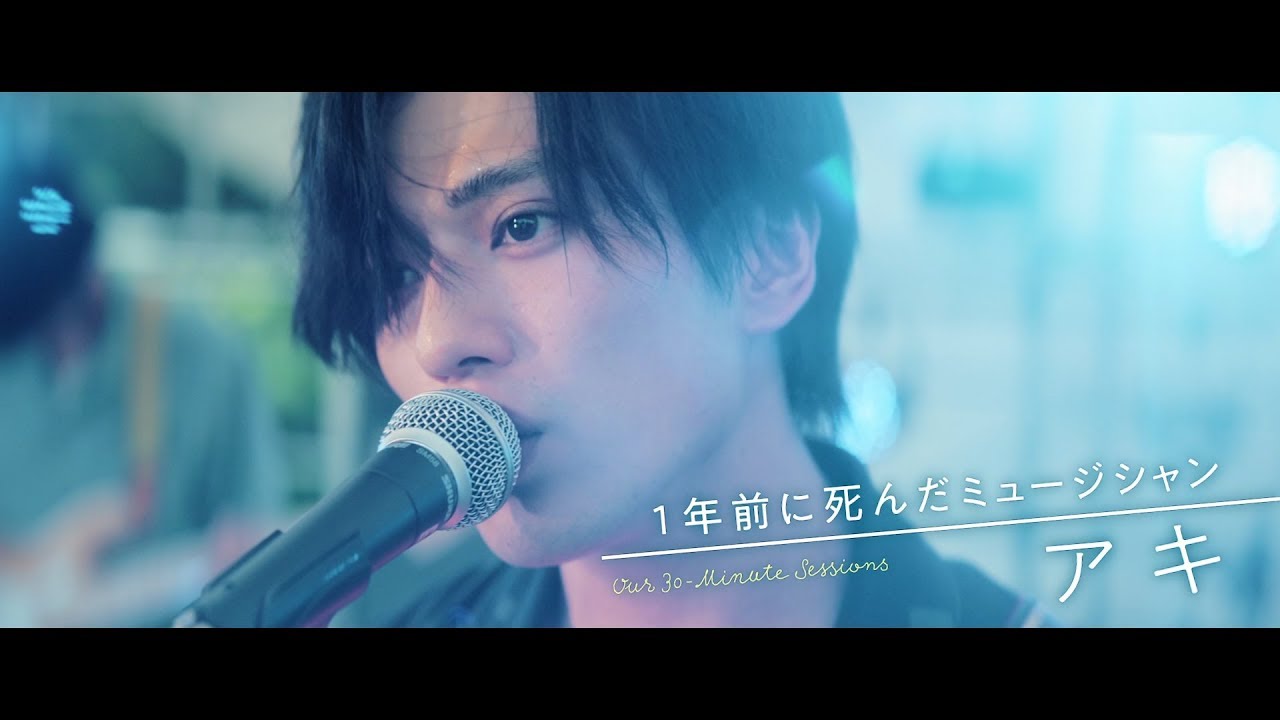 新田真剣佑×北村匠海W主演　二人が歌うリード曲「もう二度と」解禁！　映画『サヨナラまでの30分』予告 - YouTube