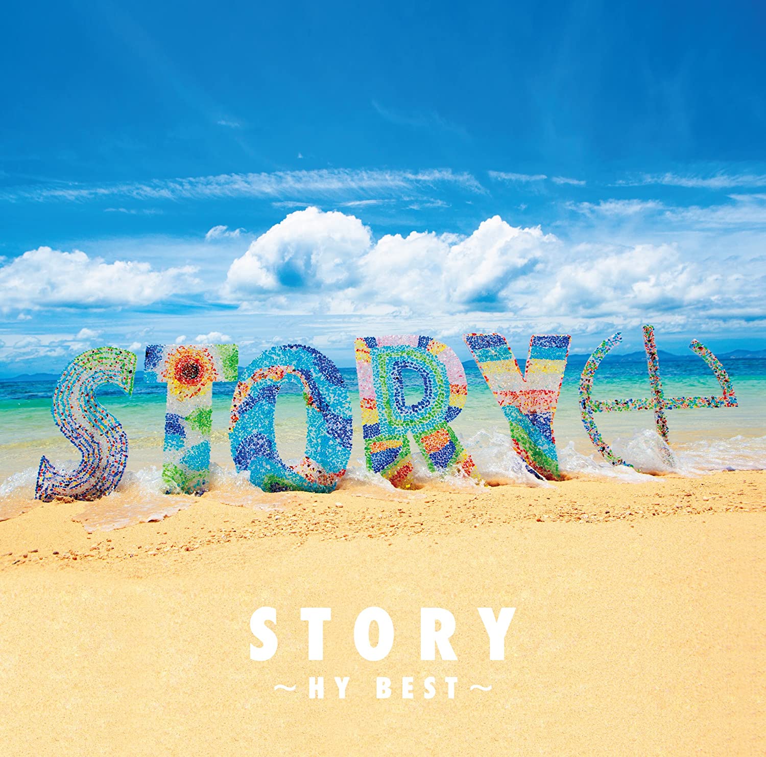 ベストアルバム「STORY～HY BEST～」には「AM11：00」と「366日」の両方も収録