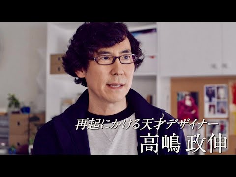 高嶋政伸26年ぶりの映画主演・天才ファッションデザイナーに／映画『アパレル・デザイナー』予告編 - YouTube