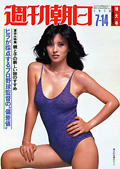 夏木マリの昔の若い頃の画像⑤