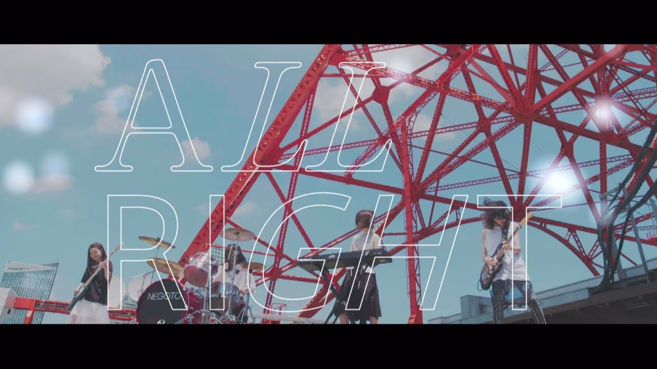 ねごと - ALL RIGHT [Official Music Video] -Short Ver.- - YouTube