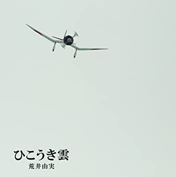 “ユーミン×スタジオジブリ"の特別企画盤