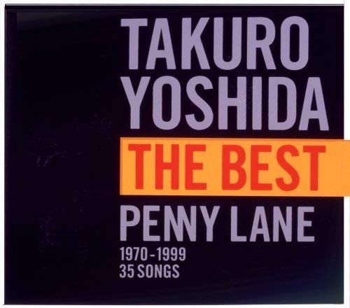 1位：吉田拓郎 THE BEST PENNY LANE