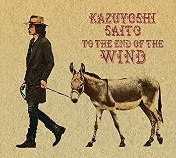 8位：風の果てまで