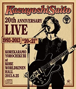 26位：Kazuyoshi Saito 20th Anniversary Live 1993-2013 “20＜21” ～これからもヨロチクビ～ at 神戸ワールド記念ホール2013.8.25