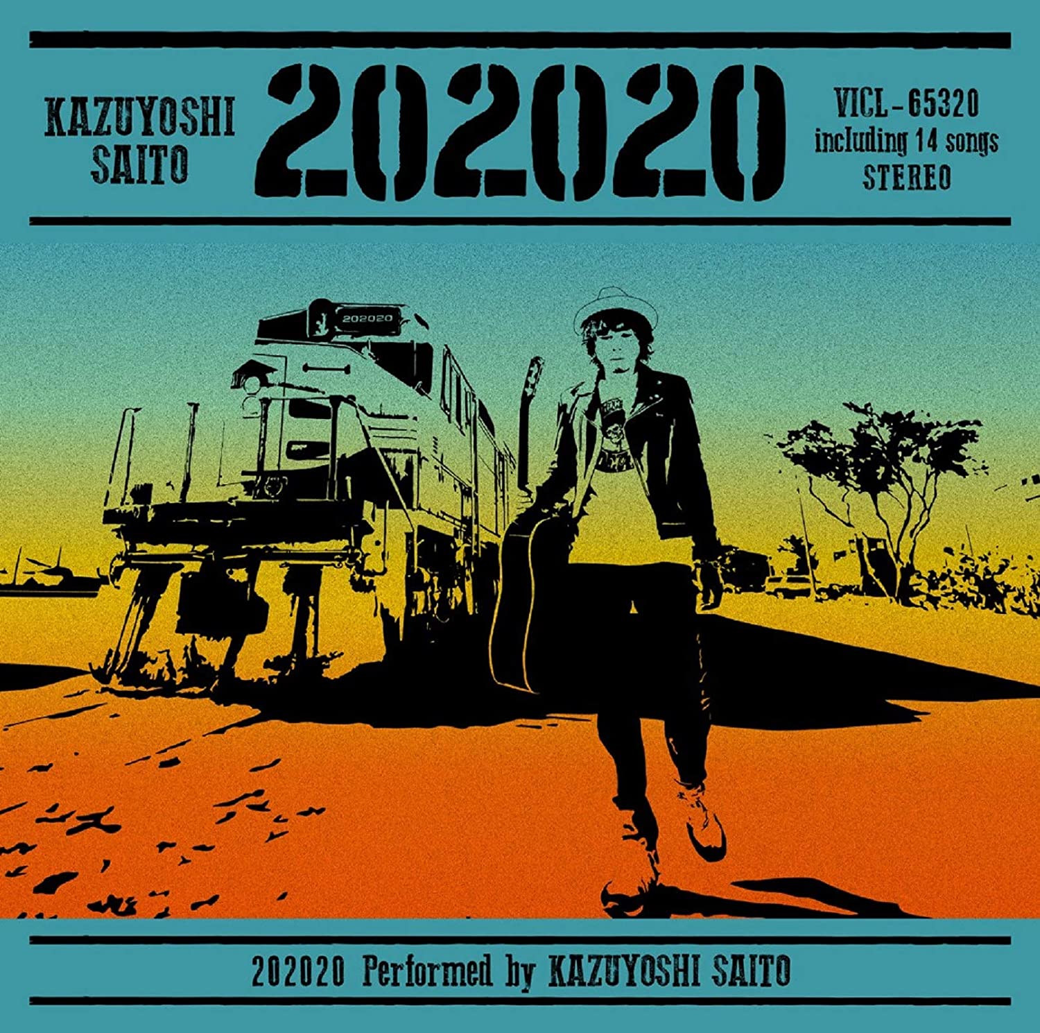 21位：202020