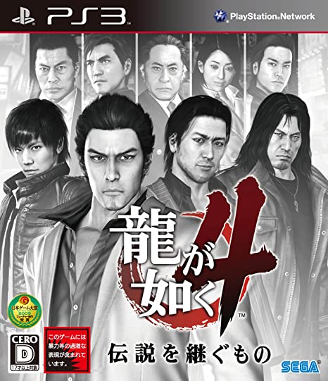 芸能界の超大物たちが出演していることも「龍が如く」シリーズの魅力