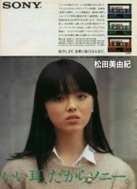 松田美由紀は10代から活動している女優