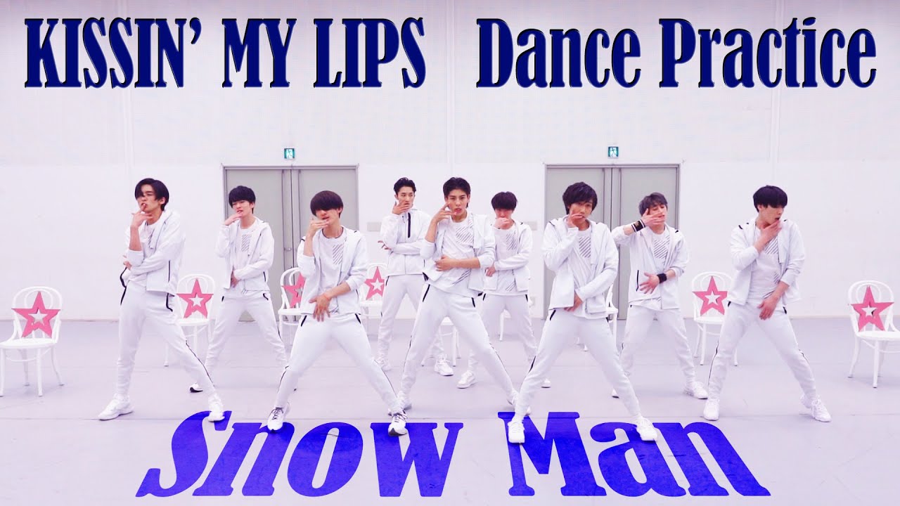 [Dance Practice] Snow Man「KISSIN' MY LIPS」 - YouTube
