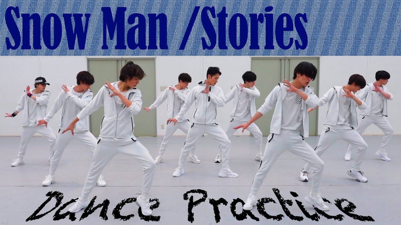 [Dance Practice] Snow Man「Stories」 - YouTube