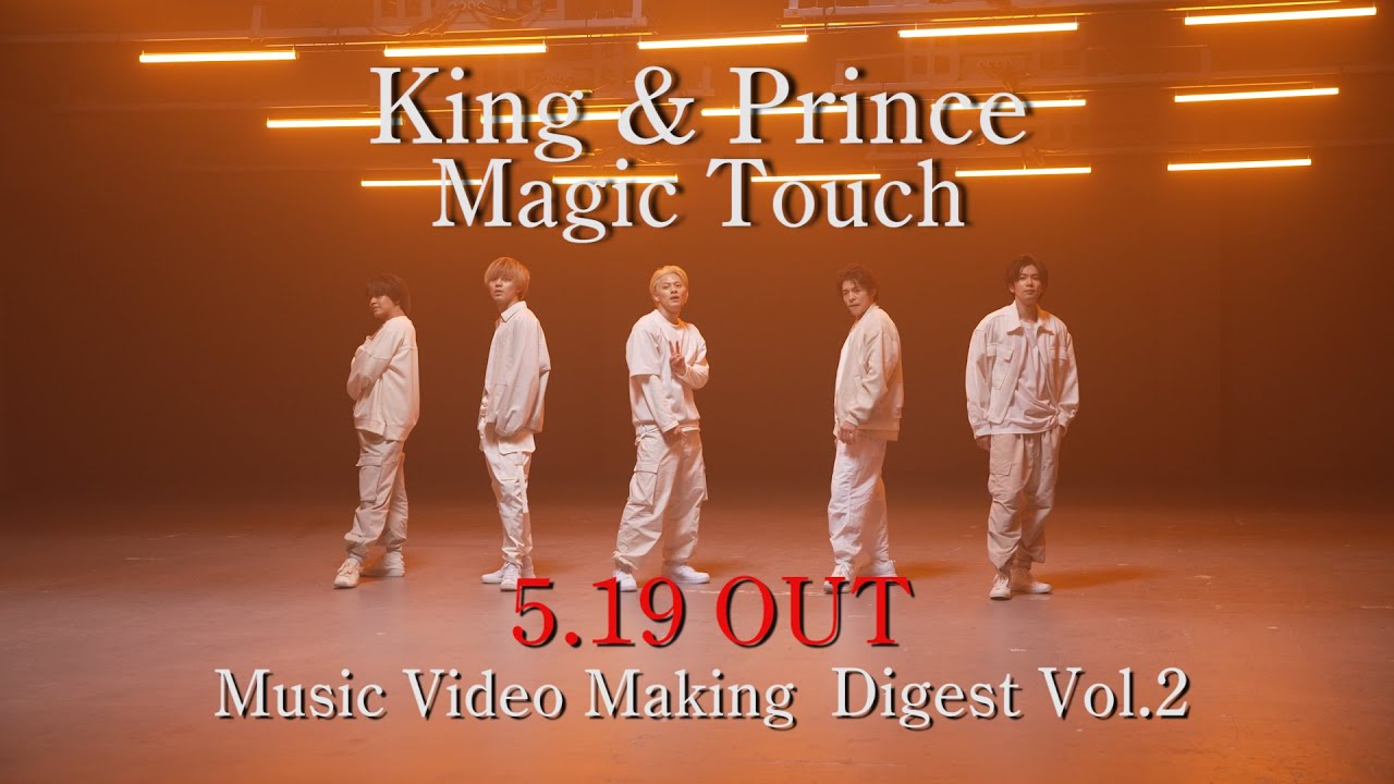 King & Prince「Magic Touch」Music Video Making Digest Vol.2 - YouTube