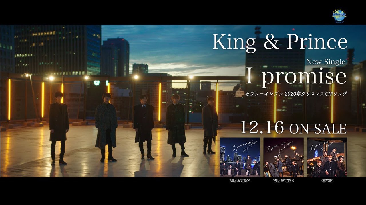King & Prince「I promise」Music Video-Dance ver.- - YouTube