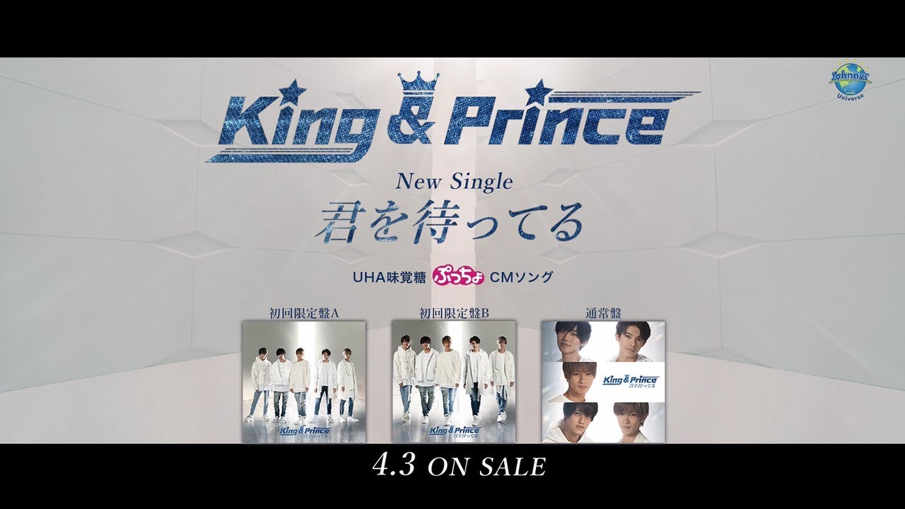 King & Prince「君を待ってる」Music Video - YouTube