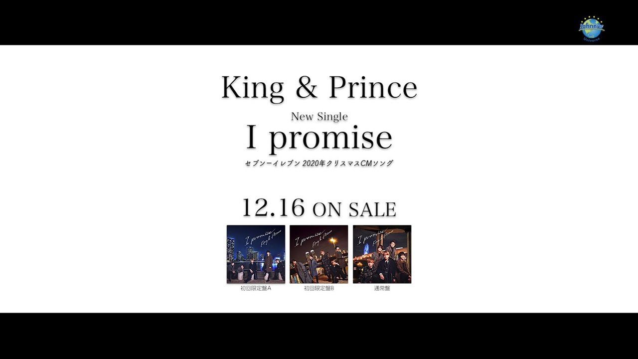 King & Prince「I promise」Music Video -Story ver.- - YouTube