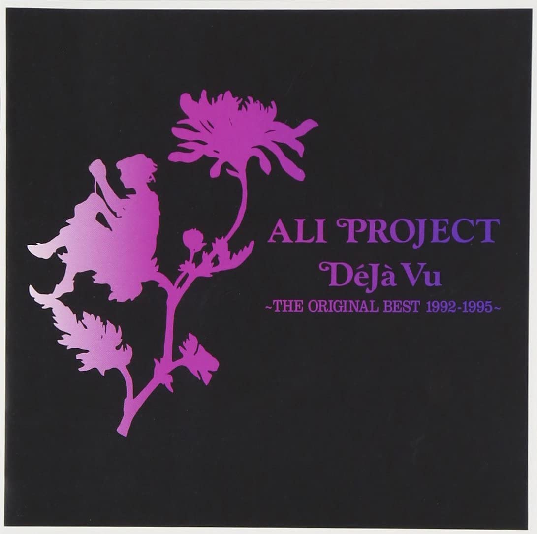 16位：Deja Vu ～THE ORIGINAL BEST 1992-1995