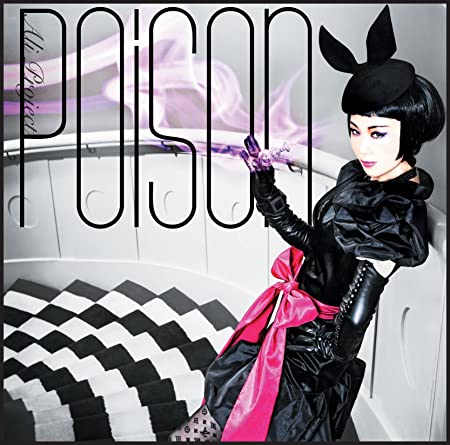 7位：Poison