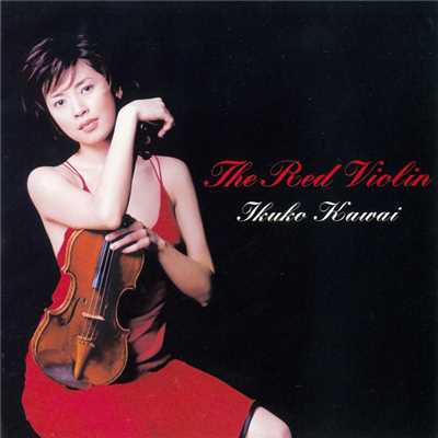 川井郁子さんのデビュー・アルバム「The Red Violin」