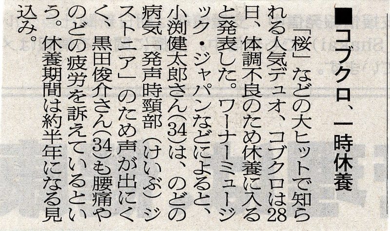 2011年、発声時頸部ジストニアを発症