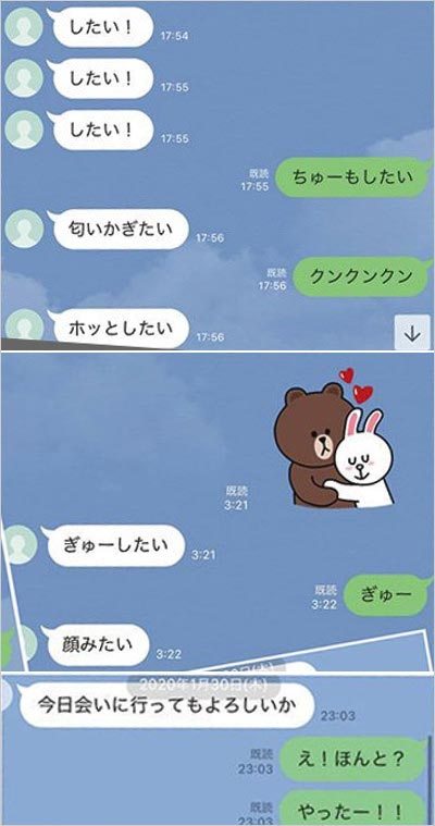 黒田俊介さんと不倫相手の間で交わされたLINE③