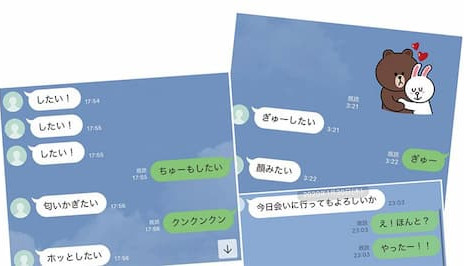 黒田俊介さんと不倫相手の間で交わされたLINE